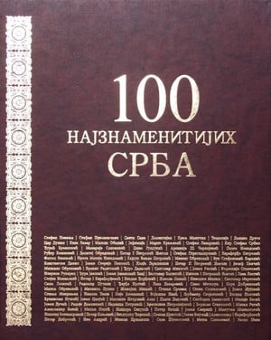 100 najznamenitijih Srba