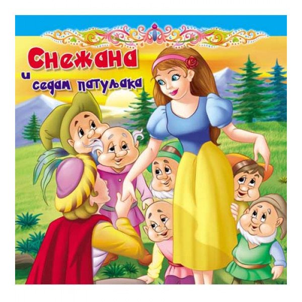 Tvrdokartonirana bajka: Snežana i sedam patuljaka