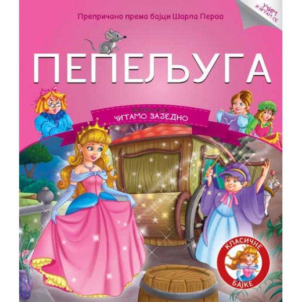 Čitamo zajedno: Pepeljuga