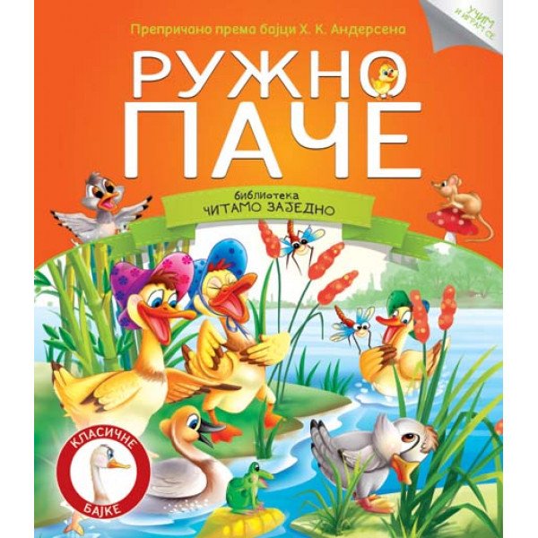 Čitamo zajedno: Ružno pače