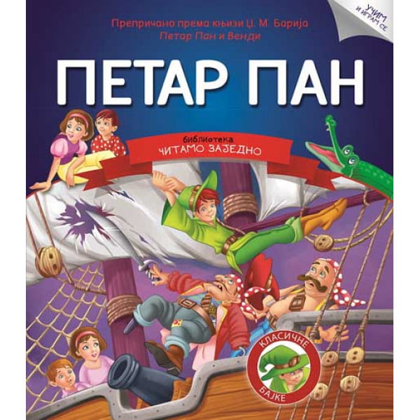 Čitamo zajedno: Petar Pan