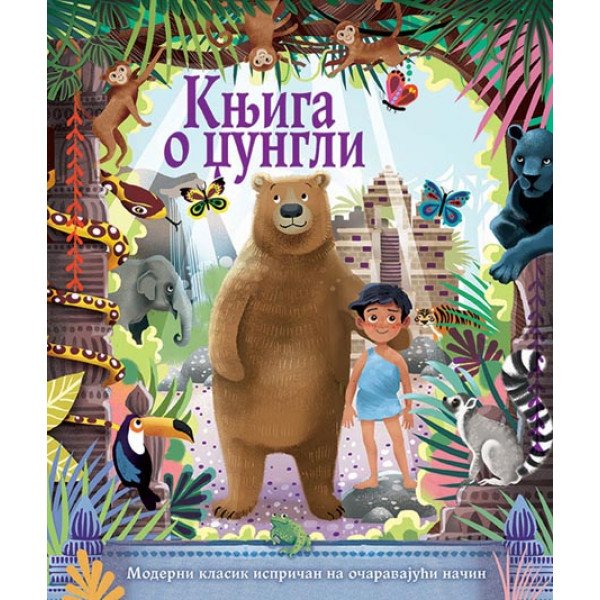 Klasici za mališane: Knjiga o džungli