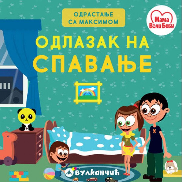 Odrastanje sa Maksimom: Odlazak na spavanje