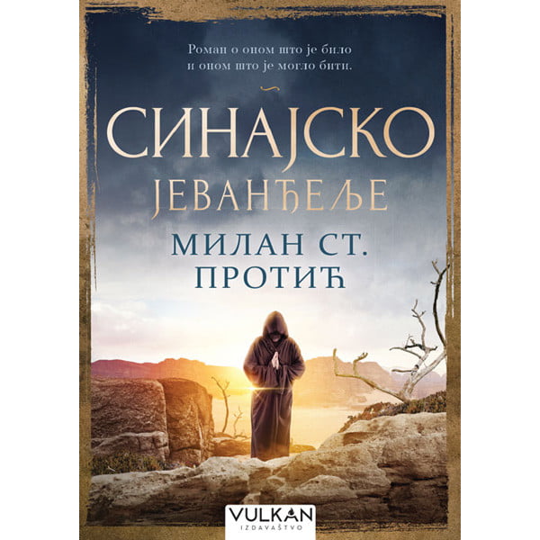 Sinajsko jevanđelje