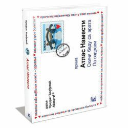 Atlas namesti - Predrag Đorđević