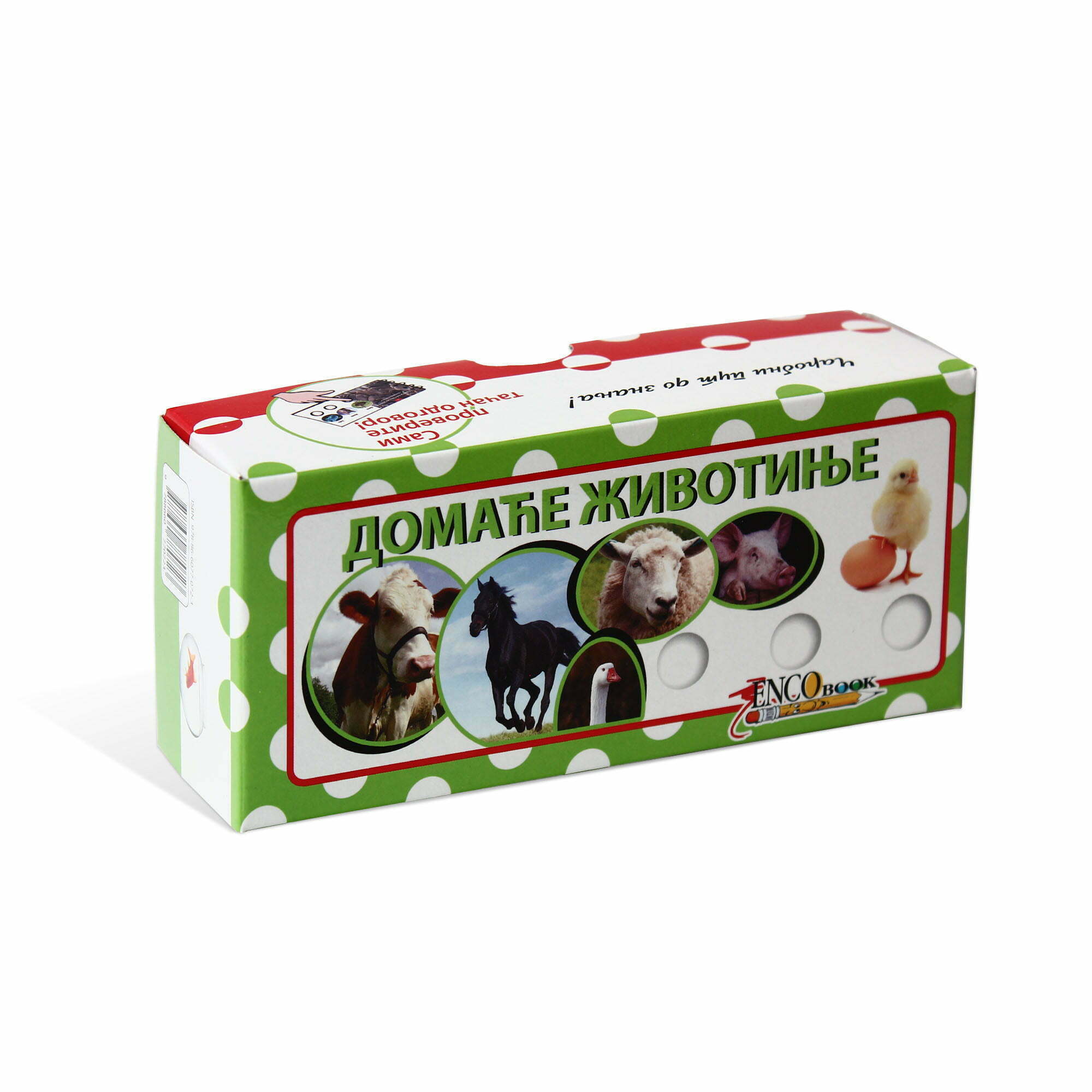 Kviz knjiga - Domaće životjnje