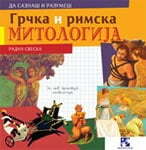 Grčka i rimska mitologija