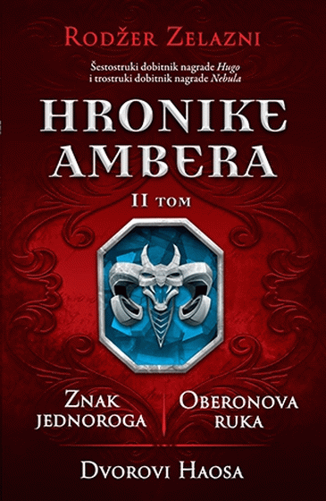 Hronike Ambera - II tom Znak jednoroga, Oberonova rukam, Dvorovi haosa Rodžer Zelazni
