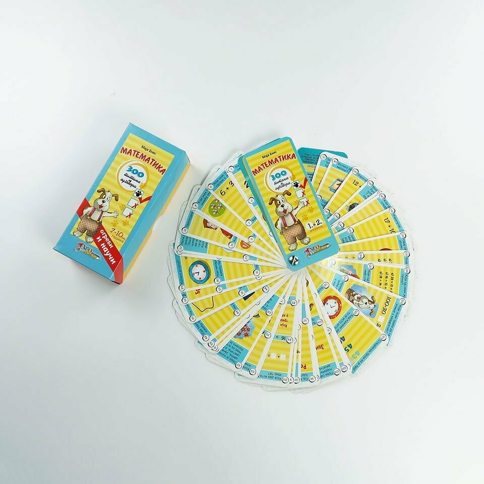 Matematika za 1 i 2 razred