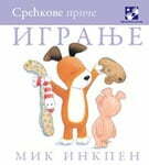 Igranje - Srećkove priče