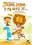 Jezik, jezik, e pa šta je