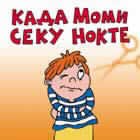 Kada Momi seku nokte