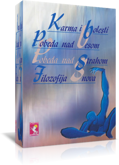 Karme i bolesti Svami Šivananda