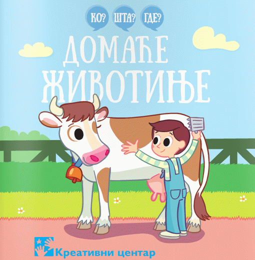 Ko? Šta? Gde? Domaće životinje