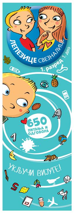 Lepezice sveznalice - I razred I deo