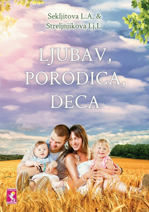 Ljubav, porodica, deca L. L. Streljnjikova, L. A. Sekljitova