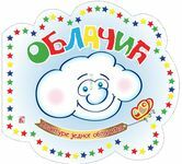 Oblacic-50765.jpg Oblačić - Slađana i Nenad Perišić