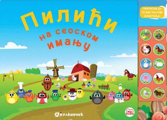 Pilići na seoskom imanju