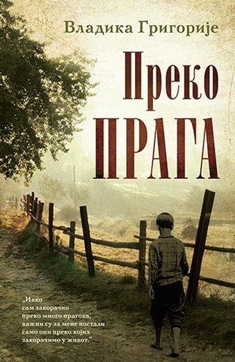 Preko praga <br> Vladika Grigorije