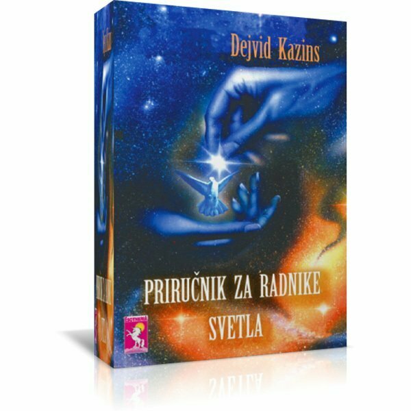 Priručnik za radnike svetla Dejvid Kazins