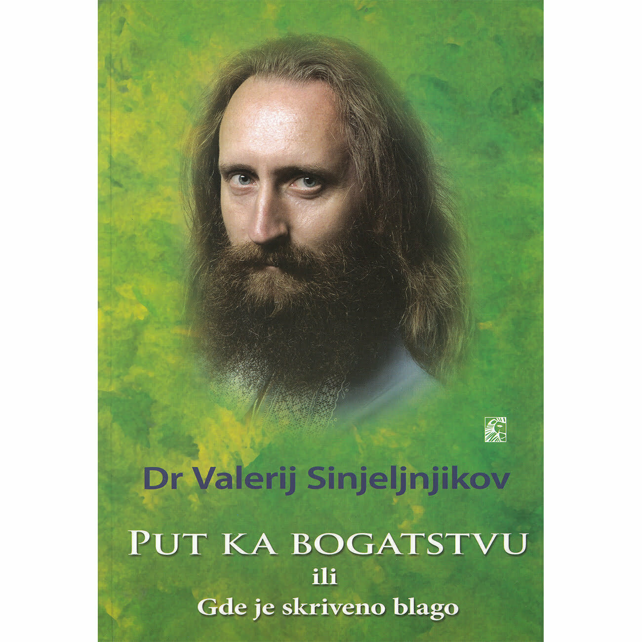 Put ka bogatstvu ili gde je skriveno blago – autor Valerij Sinjeljnjikov