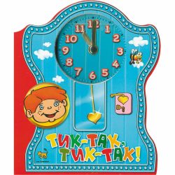 Tik-tak, tik-tak!