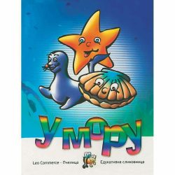 U moru final 2 U moru - Nenad i Slađana Perišić