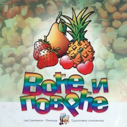 Voće i povrće - Slađana Perišić Voće i povrće - Slađana Perišić