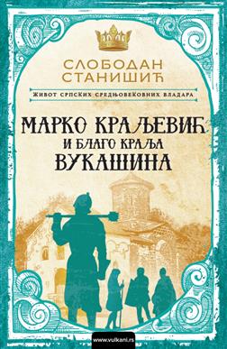Život srpskih srednjovekovnih vladara: Marko Kraljević