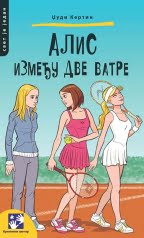 Alis između dve vatre