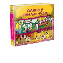 alisa-u-zemlji-cuda.jpg Alisa u zemlji čuda - Slađana Perišić