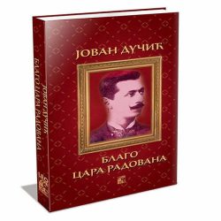 blago-cara-radovana.jpg Blago cara Radovana - autor Jovan Dučić