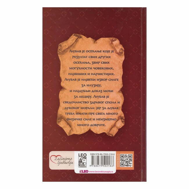 Blago cara Radovana - autor Jovan Dučić - zadnja korica