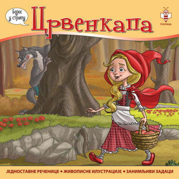 CRVENKAPA Nenad i Slađana Perišić