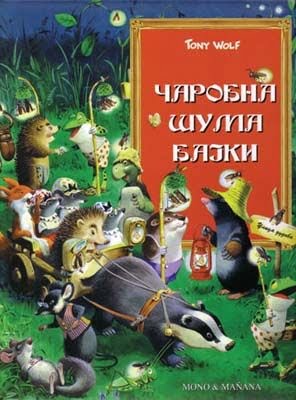 Čarobna šuma bajki Toni Vulf