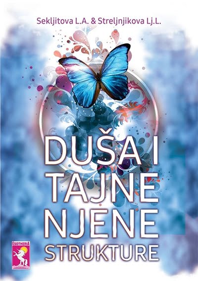 Duša i Tajne njene strukture Ljudmila Lenovna Sterljnjikova, Larisa Aleksandrovna Sekljitovna