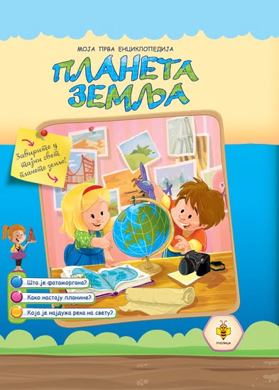 Enciklopedija PLANETA ZEMLJA