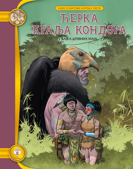 Ćerka kralja Kondora