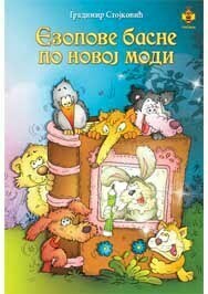 Ezopove basne po novoj modi