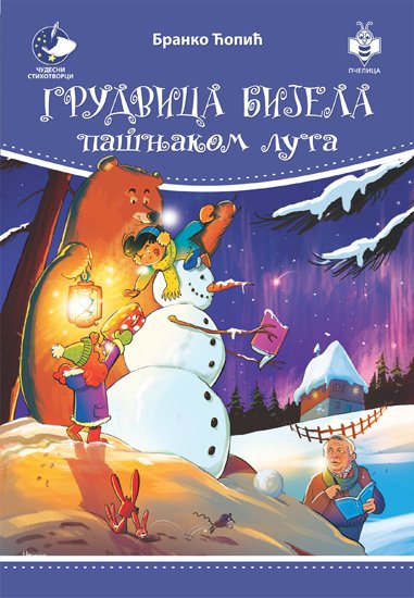 Grudvica bijela pašnjakom luta