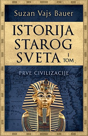 Istorija starog sveta - I tom - Prve civilizacije