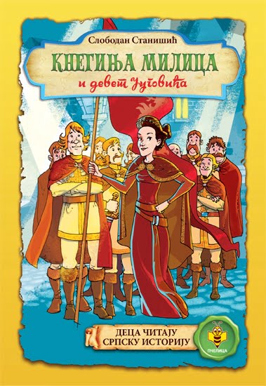 Kneginja Milica i devet Jugovića