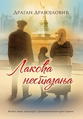 Lakoća nestajanja - Dragan Dragojlović