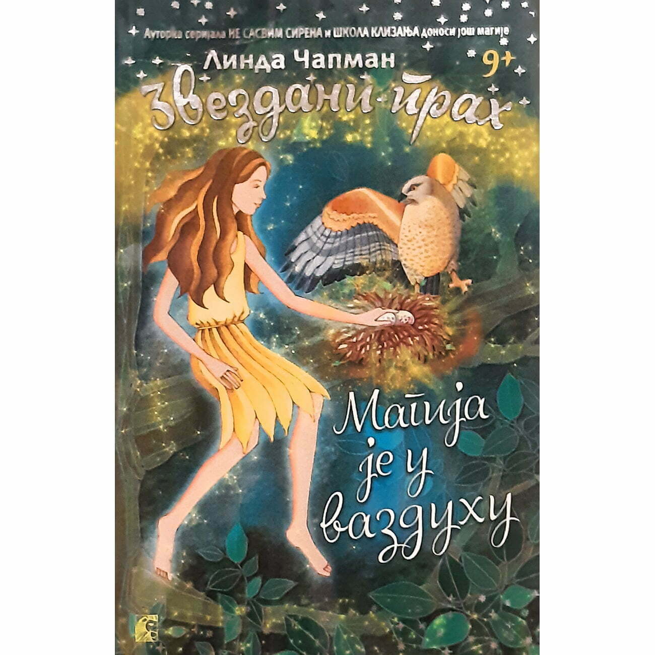 Zvezdani prah 3: Magija je u vazduhu - Linda Čapman