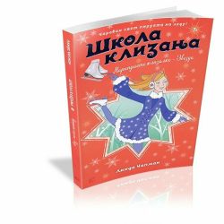 Škola klizanja 8: Narandžaste klizaljke - Zvezda Linda Čapman