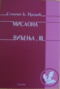 Misaona viđenja III Slaviša Prešić