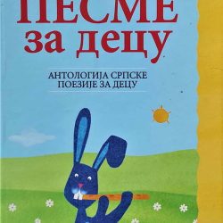 pesme za decu Pesme za decu - Antologija srpske poezije za decu