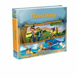 Pinokio - Slađana Perišić