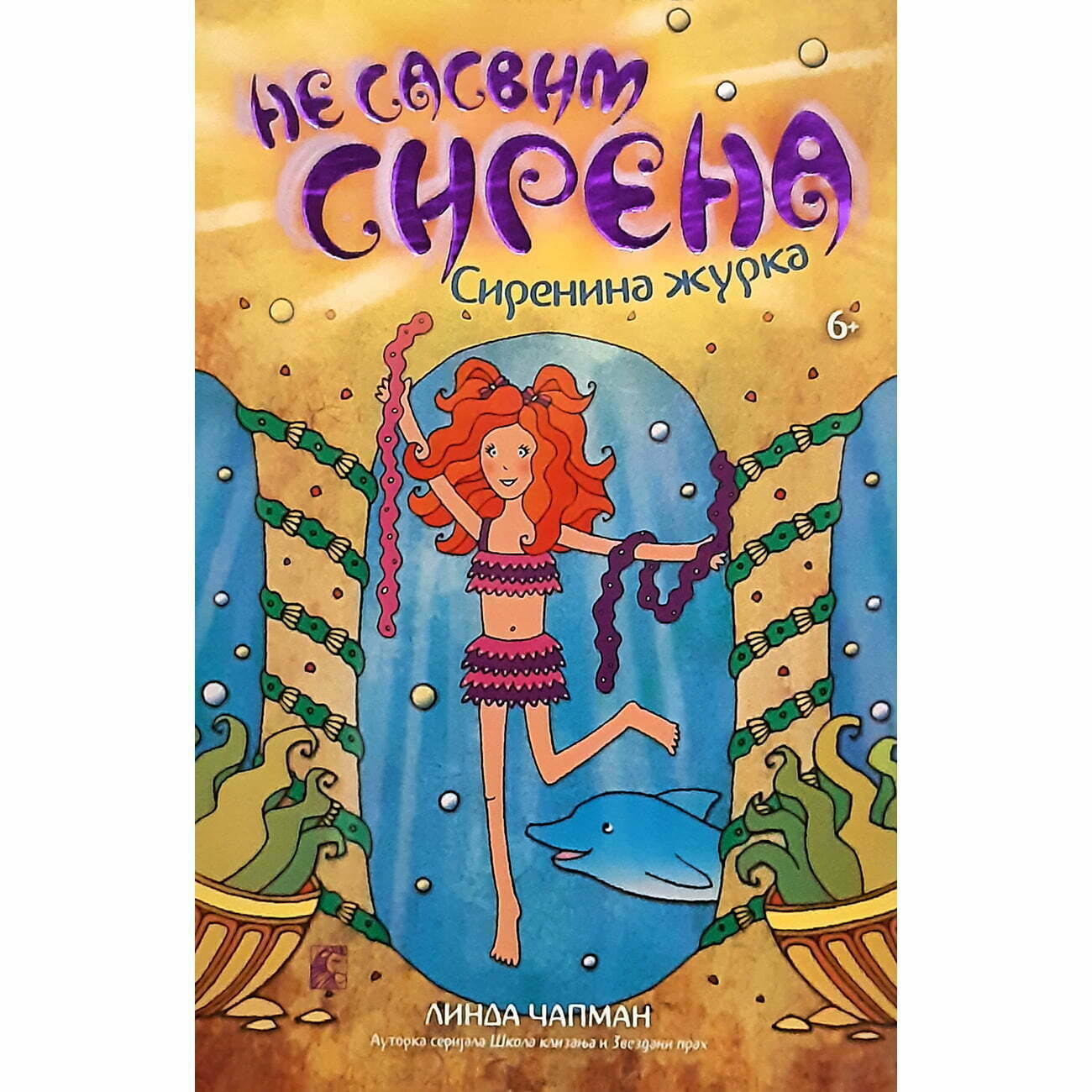 Ne sasvim sirena 3: Sirenina žurka - Linda Čapman