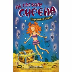 sirenino blago FINAL 1 Ne sasvim sirena 5: Sirenino blago - Linda Čapman